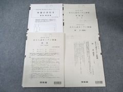 サンデーサピックスSS特訓 算数 SSTJ-01〜14 全14回⭐︎豊島岡JG