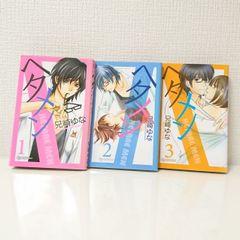 なぎさにて 全3巻 全初版売上カード付き 新井英樹 小学館スペリオール