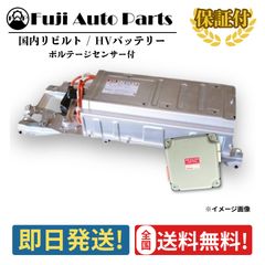 【新品未使用】プリウス CT200H ハイブリッドバッテリーボルテージセンサー 新品未使用】プリウス CT200H ハイブリッドバッテリーボルテージ