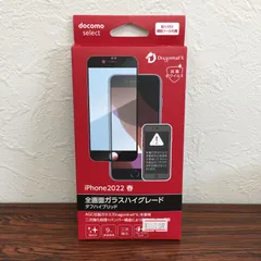 iPhone2022春 全画面ガラスハイグレード タフハイブリッド