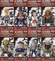ワンピース ワールドコレクタブルフィギュア vol.33 全8種セット