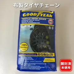 2026年最新】タイヤ チェーン 155 65r14 非 金属の人気アイテム - メルカリ