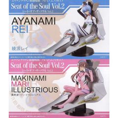 에반게리온 신극장판 프리미엄 피규어 Seat of the Soul Vol.2 전 2종 세트