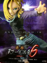 ドラゴンボール超SCultures BIG 造形天下一武道会 6　其之三人造人間18号 （通常カラー）単品
