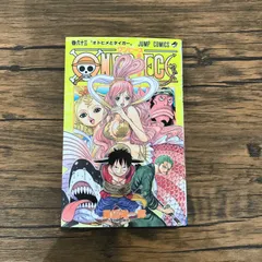 『初版』ONE PIECE（ワンピース）63巻/【作者】尾田栄一郎/GF-0226028241-YP/GF10191