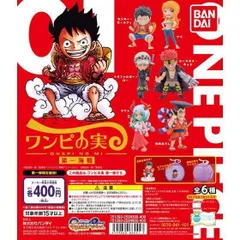 ガシャポン From TV animation ONE PIECE　ワンピの実 第一海戦　全6種セット