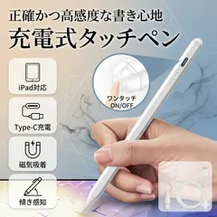 iPad タッチペン スタイラスペン ipad用 互換品 Apple Pencil ipad　タブレット　スマホ　Type-C 充電　タイプC　傾き　感知　高感度　ペンシル