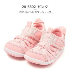 ★クーポン発行中【正規品取扱店･新品】 イフミー サンダル キッズ 子供靴 ダブルベルトタイプロゴウォーターサンダル 20-6302 IFME 2026春夏 ベビー アウトドア