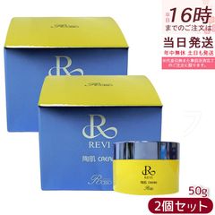 【新品未開封】ルヴィ 陶肌クリーム2個セット 2個セット】REVI 陶肌クリーム - メルカリ