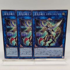 遊戯王 混沌の戦士 カオス・ソルジャー アジア英語 泰亜版 スーパー 3