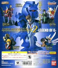 ガシャポン　HG サンライズ イマジネイションフィギュア2　-LEGEND OF G-　全5種セット