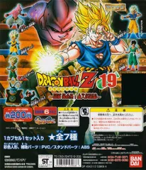 HG ドラゴンボールZ 19～最強孫悟空！魔人決着編～ 6種セット孫悟飯（ノーマルver）