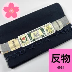 男物 紬 アンサンブル 反物 結城紬 正絹【4164】同梱購入歓迎 リメイク用 和装練習用