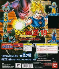 HG ドラゴンボールZ 19～最強孫悟空！魔人決着編～ 6種セット孫悟飯（超サイヤ人ver）
