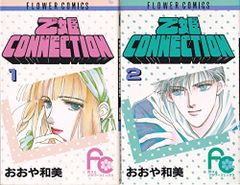 未開封予約特典付☆LD・コミックスセット 『乙姫CONNECTION』おおや 