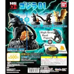 ガシャポン ゴジラ HG D+ゴジラ01　全4種セット