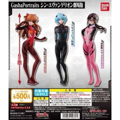 가샤폰 Gasha Portraits 신 에반게리온 극장판 전 3종 세트