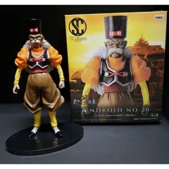 【中古】ドラゴンボール SCultures 造形天下一武道会 其之二 人造人間20号