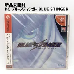 新品　未開封　Dreamcast ブルースティンガー　ドリームキャスト 2026年最新】ドリームキャスト ブルー スティンガーの人気アイテム