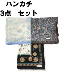 ブランドハンカチ 3点セット ハナエモリ マリクレール 他