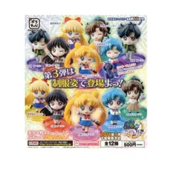 ぷちきゃら!シリーズ 美少女戦士セーラームーン ぷちっと学園生活よ!編　未開封BOX販売（6個入り）