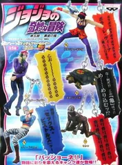 ジョジョの奇妙な冒険台詞プレート付フィギュアキーホルダー　第五部　vol.3全5種セット