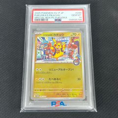 【PSA10】 フクオカのピカチュウ [SV-P 289] スペシャルBOX フクオカのピカチュウ PROMO (289/SV-P) [PROMO] ※未開封品 の通販