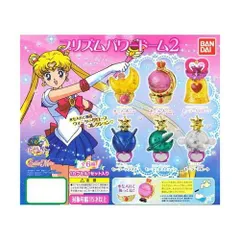 ガシャ　プリズムパワードーム　2美少女戦士セーラームーン全6種セットゆうパケット発送対応（送料500円）ゆうパケットご希望の方は、ご注文時にご選択下さい。