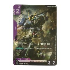 ガンダムカードゲーム バルバトス 第1形態 LR - メルカリ