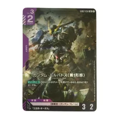 ガンダム・バルバトス （第1形態） GD02-054 LR++ ガンダムカード パラレル】GD02-054 ガンダム・バルバトス（第1形態） LR＋ | GD02