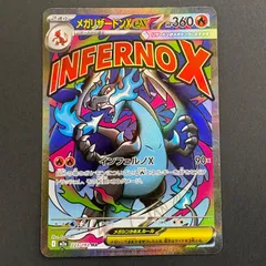 ポケモンカード　メガリザードンx ex ma sr 2枚セット PSA9鑑定済〕MリザードンEX(X)【RR】{055/080}
