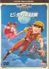 世界名作劇場・完結版～トム・ソーヤーの冒険 - メルカリ