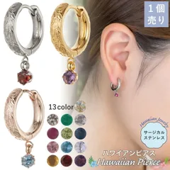 ピアス フープ レディース 片耳用 1個売り サージカルステンレス316L製 ハワイアンジュエリー ワンストーン 一石 一粒 プルメリア 波 スクロール 中折れ ワンタッチ キャッチレス お肌に優しい 金属アレルギー対応 誕生日 記念日 プレゼント ギフト