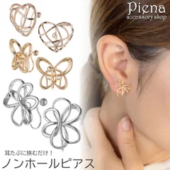 イヤリング ノン ホール ノンホールピアス 両耳用 レディース オメガパーツ ニッケルフリー ニュアンス ワイヤーデザイン ハート リボン フラワー お肌に優しい 金属アレルギー対応 かわいい オシャレ パーティー 誕生日 記念日 プレゼント ギフト メー
