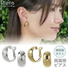 樹脂ピアス 金属アレルギー対応 付けっぱなし フープピアス レディース 樹脂製ポスト つち目 槌目 甲丸 幅広 ワイド お肌に優しい 金アレ 樹脂ポスト シンプル 上品 かわいい 大人可愛い オフィス 普段使い 誕生日 記念日 プレゼント ギフト メール便