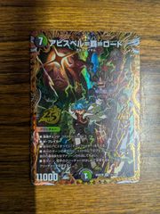 デュエルマスターズ　勝利宣言　鬼丸　覇　★ドキドキつよいデッキ　シークレット★ 勝利宣言 鬼丸「覇」 どきどきつよいデッキ25の王道 シークレット
