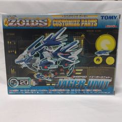 ZOIDS ライガーゼロ カスタマイズパーツ 3種セット - メルカリ