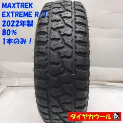 165/65／14タイヤバリ山 GRENLANDER（グリンランダー） 165/65R14 2026年製造 新品サマータイヤ