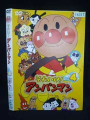 ○020026 レンタルUP・DVD それいけ！アンパンマン ‘04 4 14317 ※ケース無