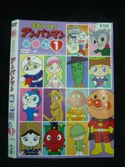 ○020027 レンタルUP・DVD それいけ！アンパンマン ‘19 1 8706 ※ケース無
