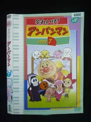○020028 レンタルUP・DVD それいけ！アンパンマン ‘98 7 6860 ※ケース無