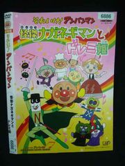 それいけ!アンパンマン 怪傑ナガネギマンとドレミ姫('03バップ) DVD