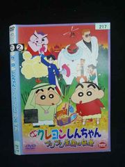 ○020031 렌탈 UP·DVD 영화 크레용 신짱 브리브리 왕국의 비보 217 *케이스 없음