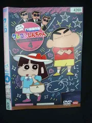 ○020032 レンタルUP・DVD クレヨンしんちゃん TV版傑作選 第11期シリーズ 4 4260 ※ケース無