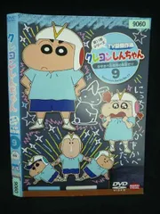 ○020032 レンタルUP・DVD クレヨンしんちゃん TV版傑作選 第11期シリーズ 9 9060 ※ケース無