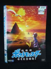 ○020033 렌탈 UP·DVD 극장판 포켓몬스터 너에게 굳혔다! 2757 *케이스 없음