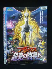 2026年最新】劇場版ポケットモンスター ダイヤモンド・パール
