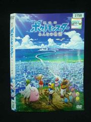○020034 렌탈 UP·DVD 극장판 포켓몬스터 모두의 이야기 2758 *케이스 없음