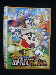 ○020035 렌탈 UP·DVD 영화 크레용 신짱 바보 맛! B급 음식 서바이벌 3184 *케이스 없음