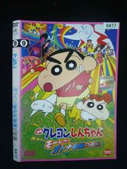 ○020035 렌탈 UP·DVD 영화 크레용 신짱 아라시를 부르는 모레츠!오토나 제국의 역습 8477 *케이스 없음